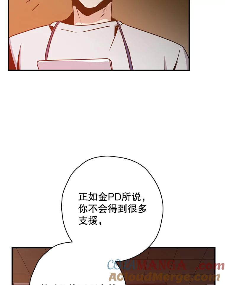 《狗血剧之王》3.重生 第49页