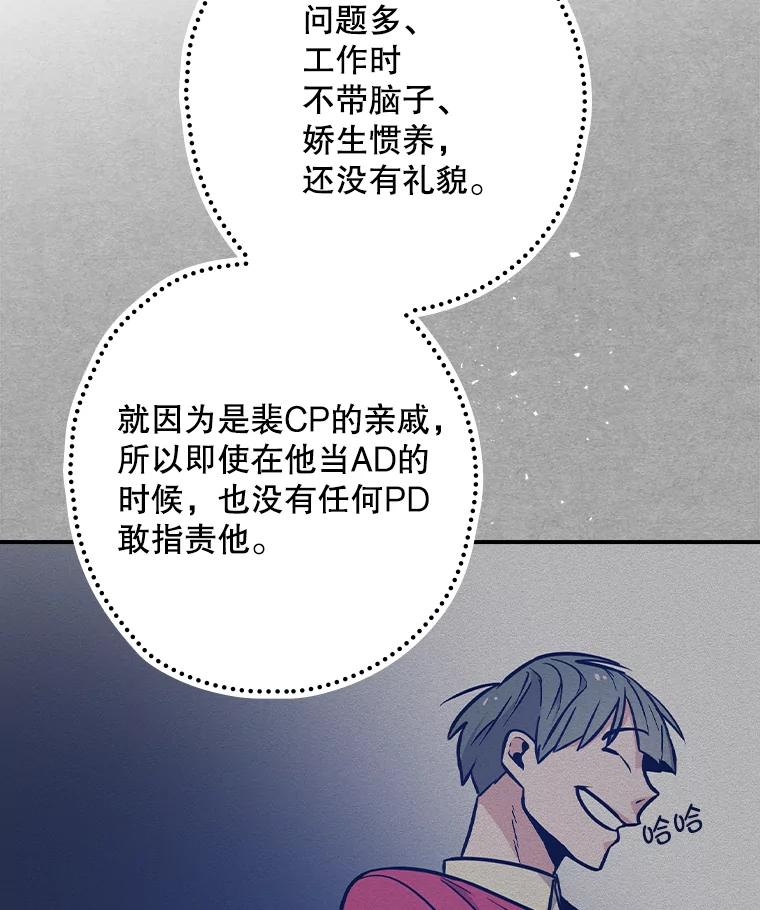 《狗血剧之王》3.重生 第104页