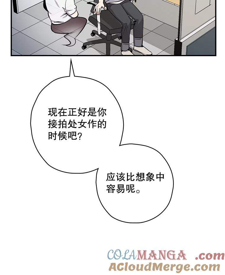 《狗血剧之王》3.重生 第21页