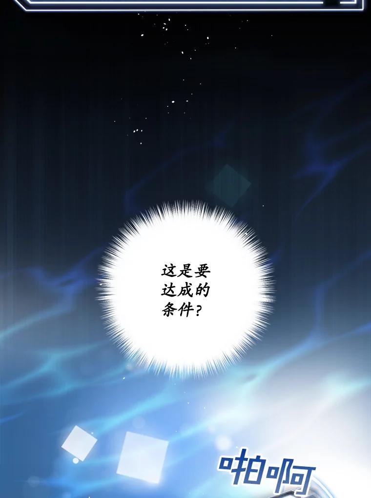 《狗血剧之王》3.重生 第12页