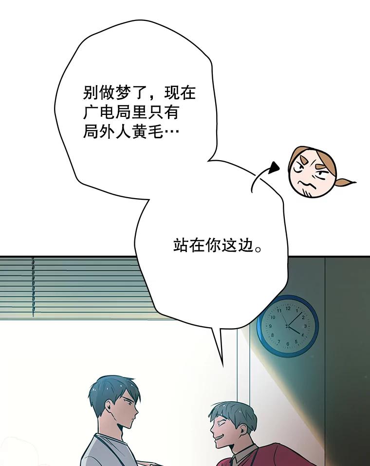 《狗血剧之王》3.重生 第114页