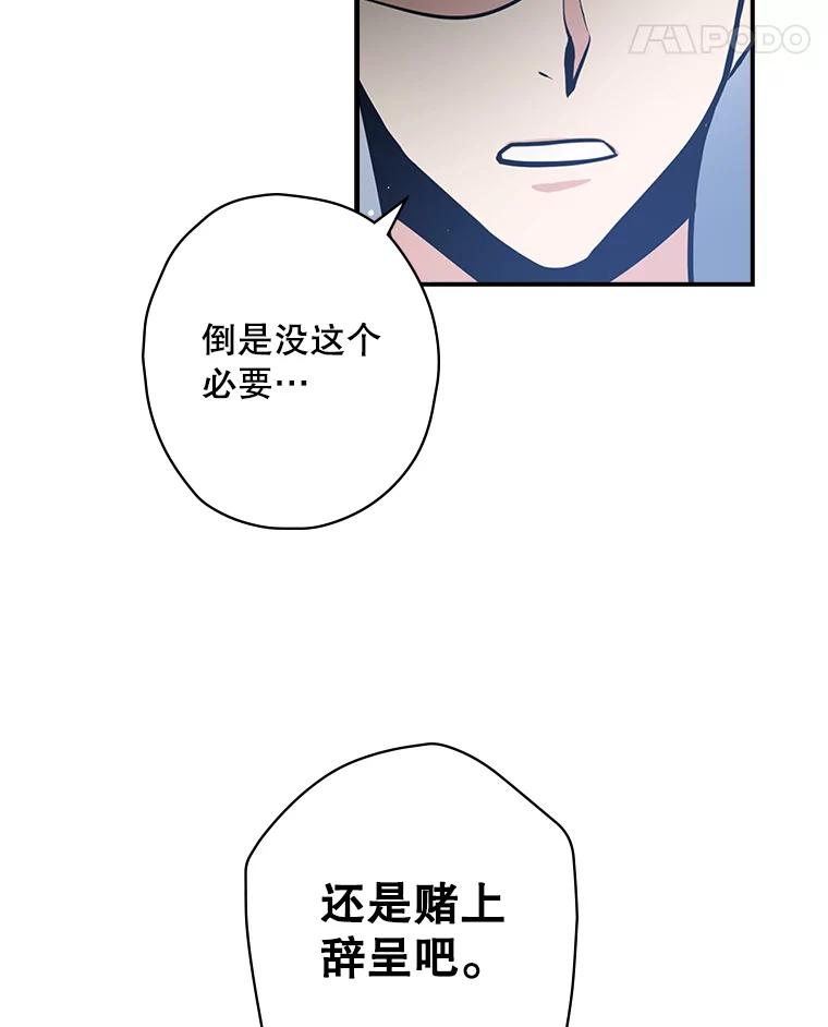 《狗血剧之王》3.重生 第120页