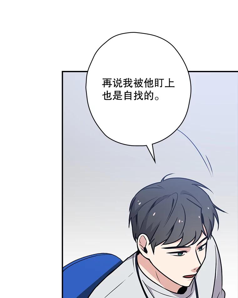 《狗血剧之王》3.重生 第66页