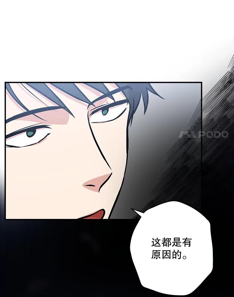 《狗血剧之王》3.重生 第82页