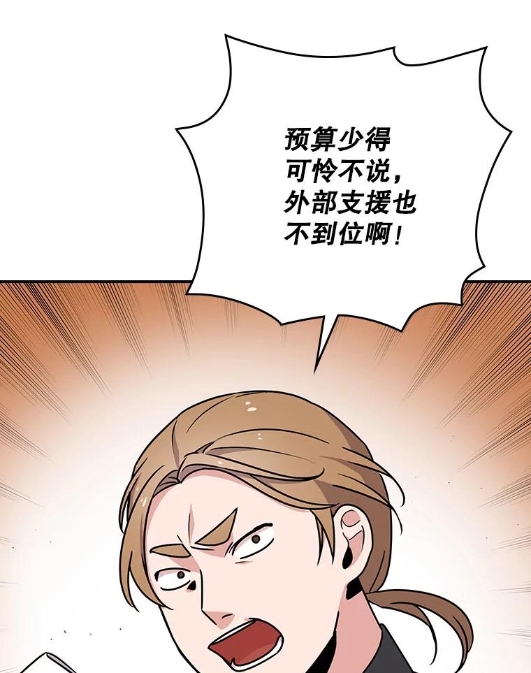 《狗血剧之王》3.重生 第44页