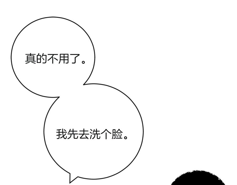 《和猛虎大人的恋爱旅行》第4话 冒昧的问题 第23页