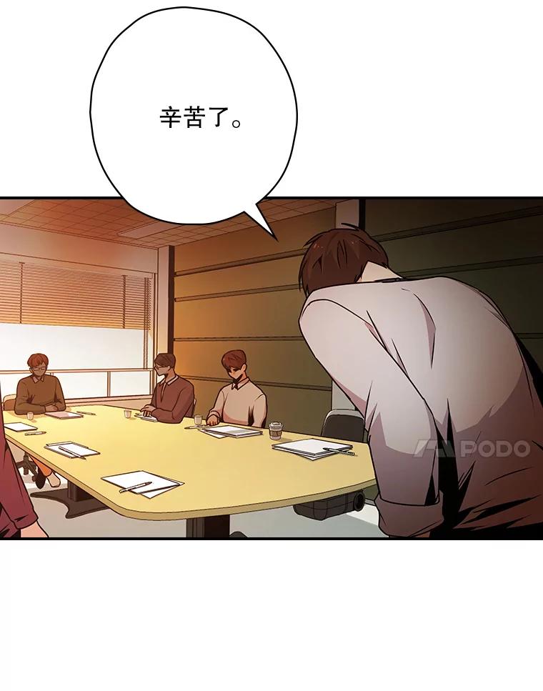 《狗血剧之王》3.重生 第55页