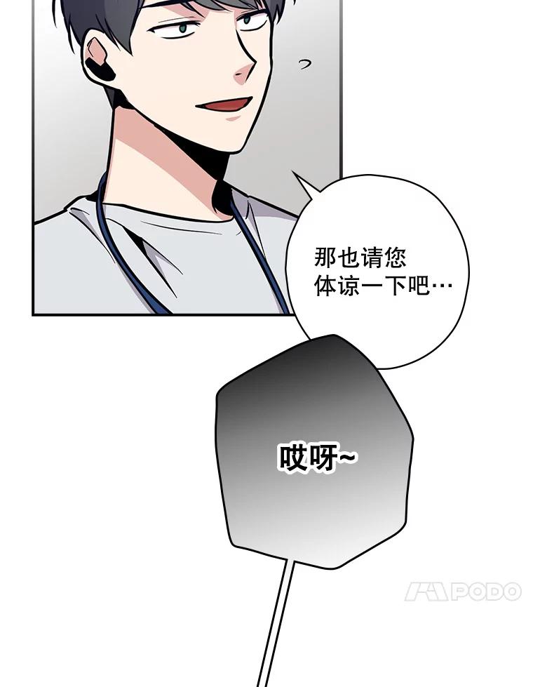 《狗血剧之王》3.重生 第95页