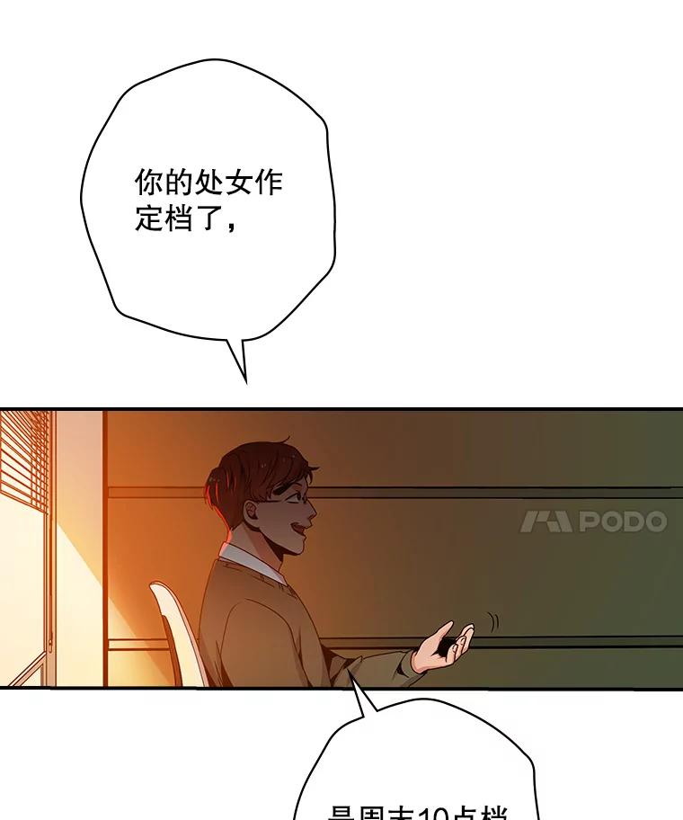 《狗血剧之王》3.重生 第38页