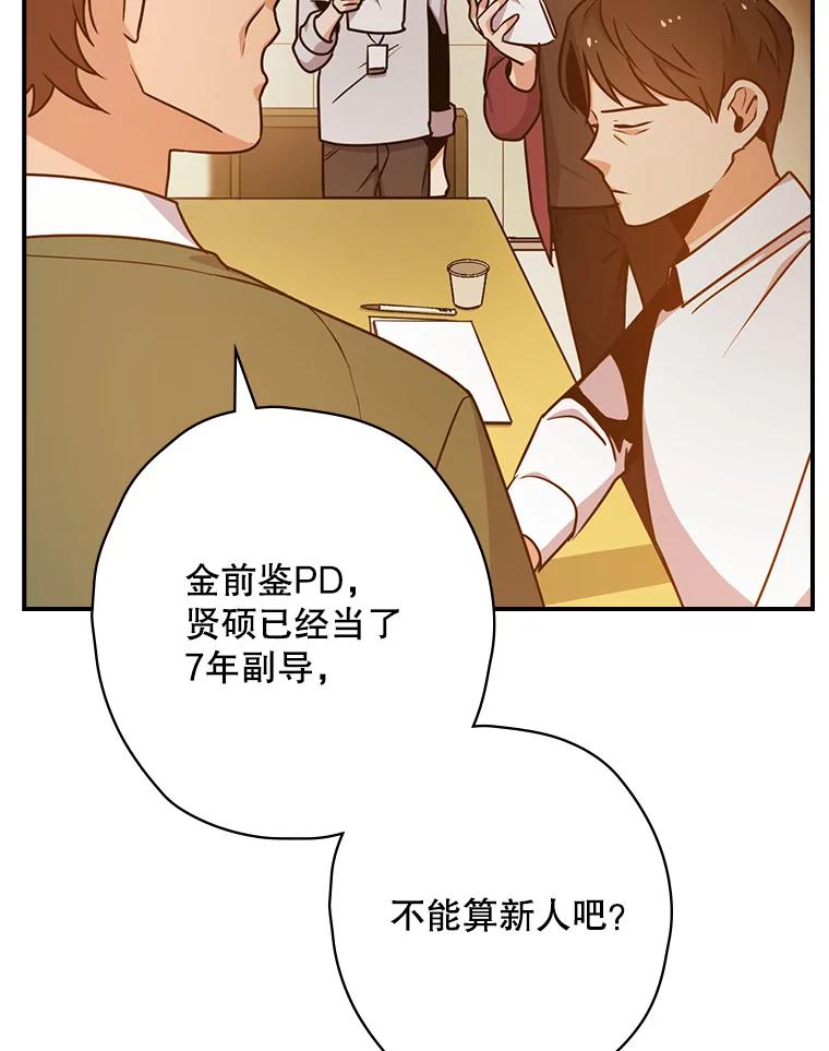 《狗血剧之王》3.重生 第47页