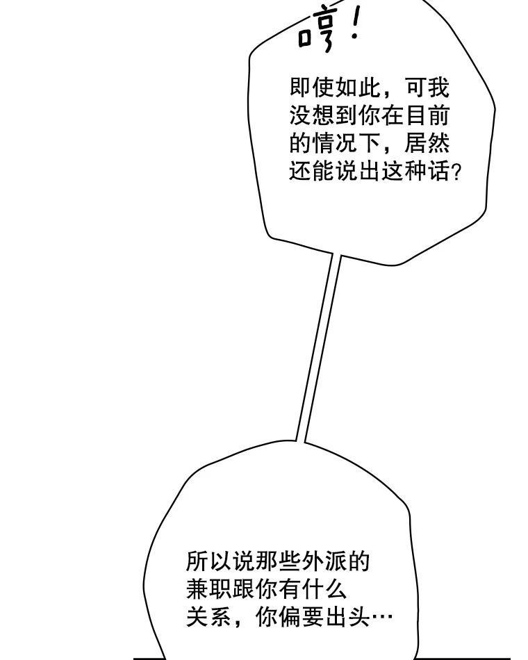 《狗血剧之王》3.重生 第70页
