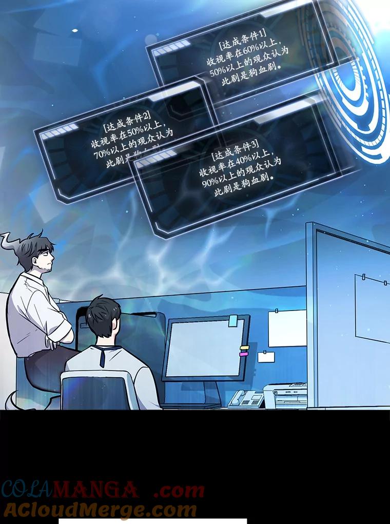 《狗血剧之王》3.重生 第13页