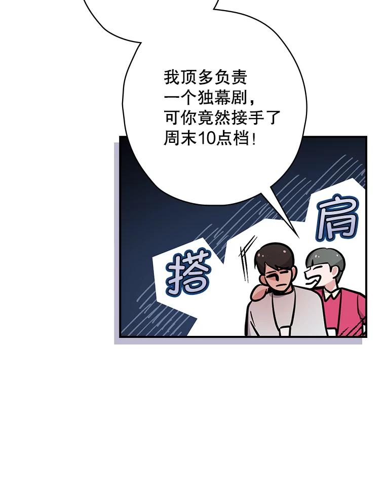 《狗血剧之王》3.重生 第98页