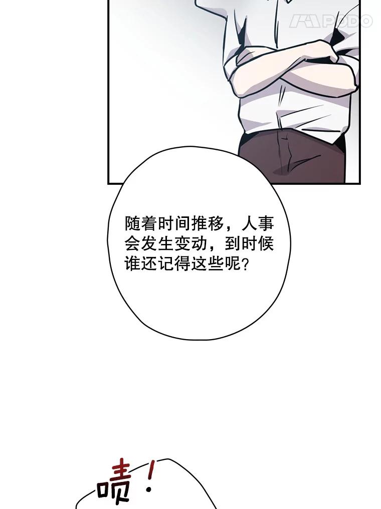 《狗血剧之王》3.重生 第76页