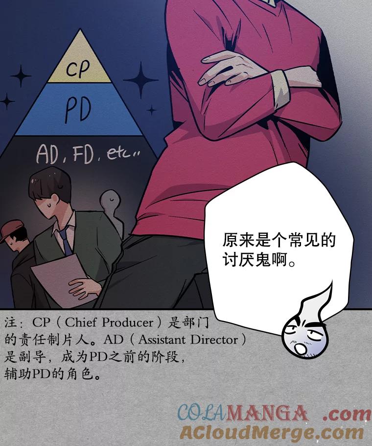 《狗血剧之王》3.重生 第105页
