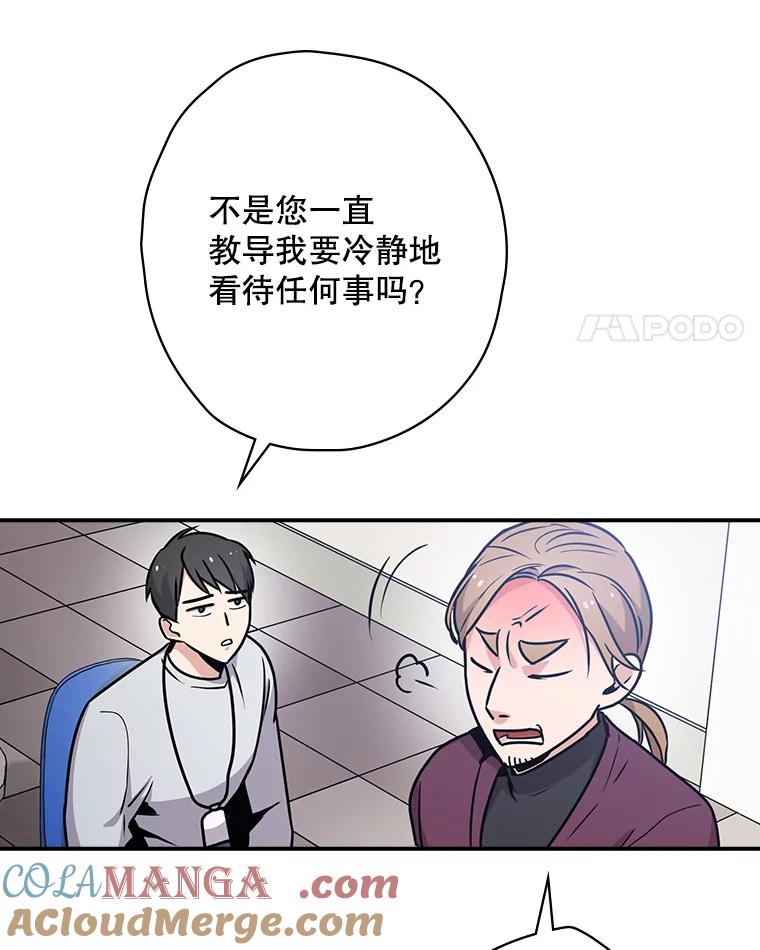 《狗血剧之王》3.重生 第69页