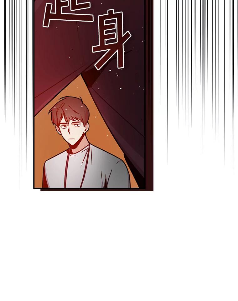 《狗血剧之王》3.重生 第43页