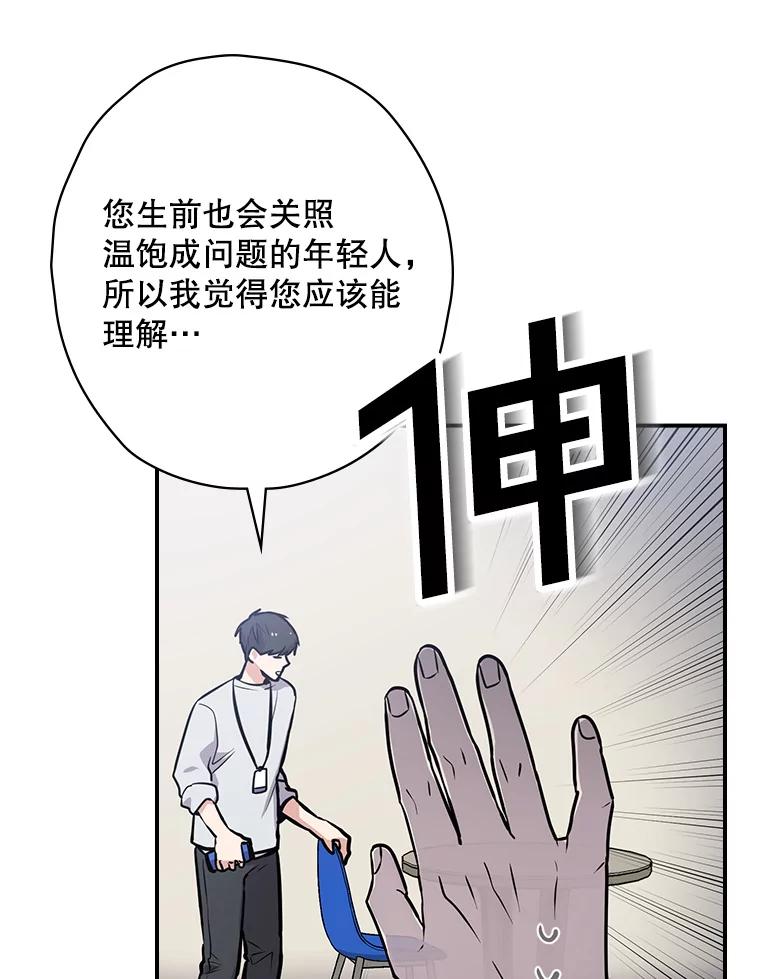 《狗血剧之王》3.重生 第91页