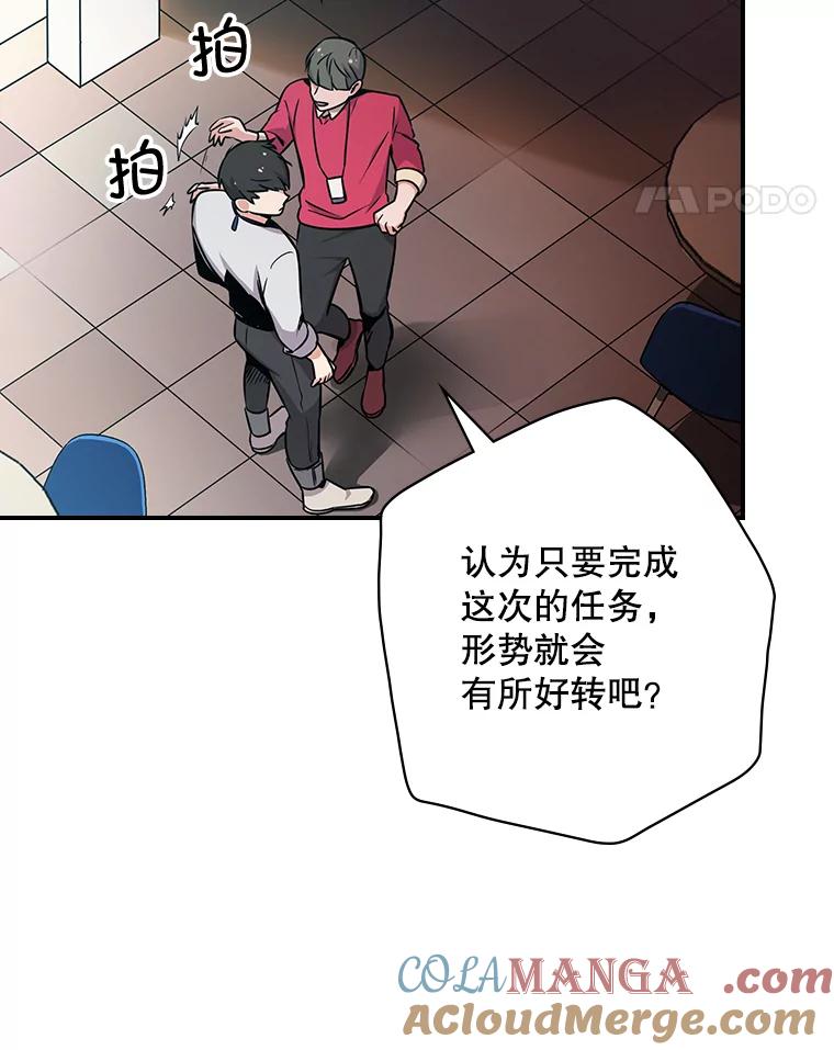《狗血剧之王》3.重生 第113页