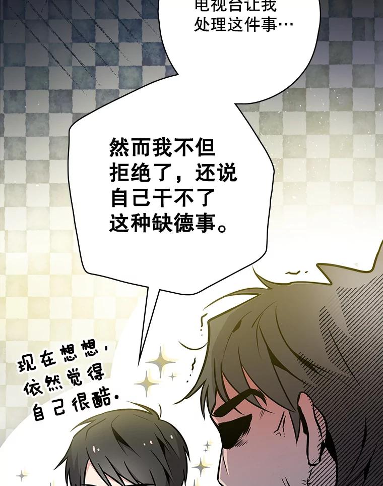 《狗血剧之王》3.重生 第87页