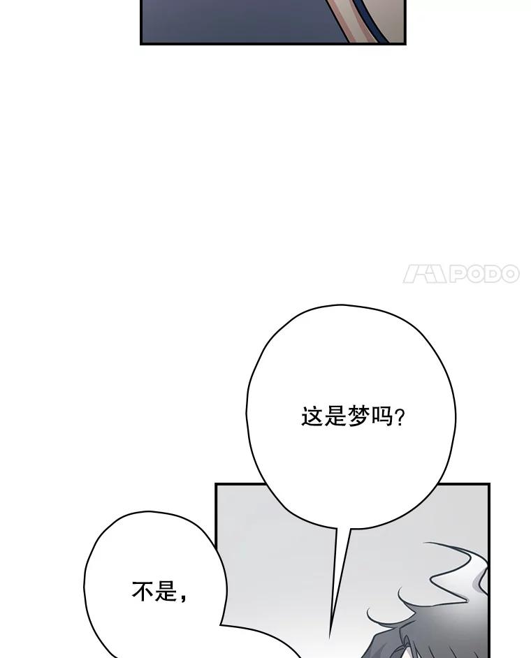 《狗血剧之王》3.重生 第4页