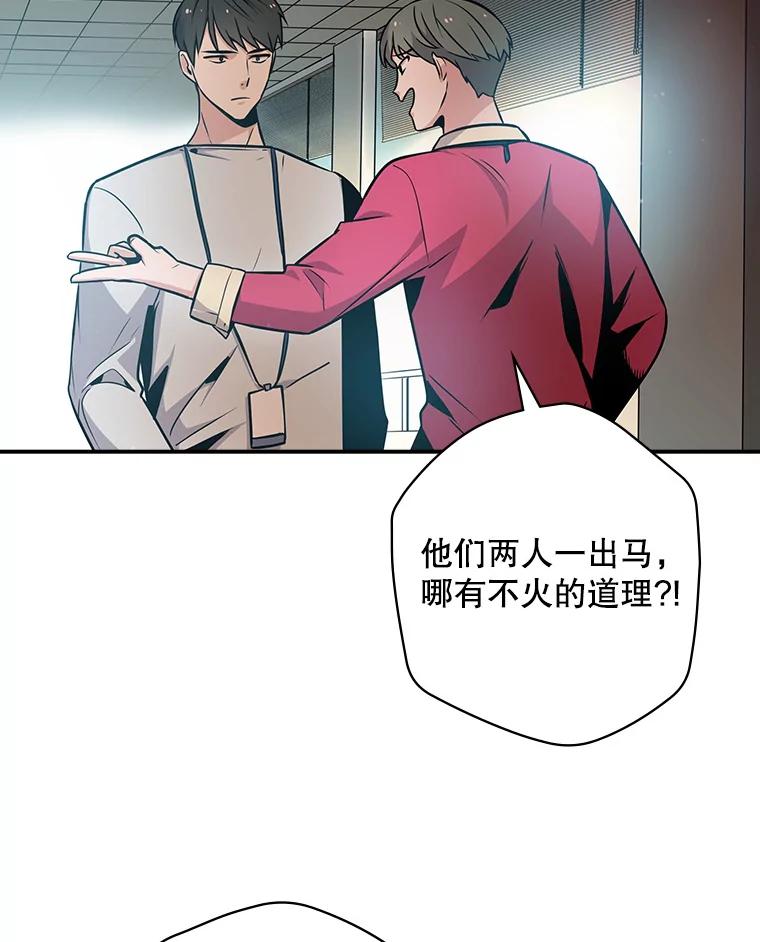 《狗血剧之王》3.重生 第118页
