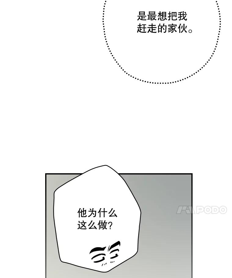 《狗血剧之王》3.重生 第102页