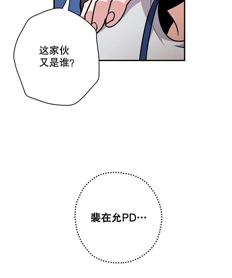 《狗血剧之王》3.重生 第100页