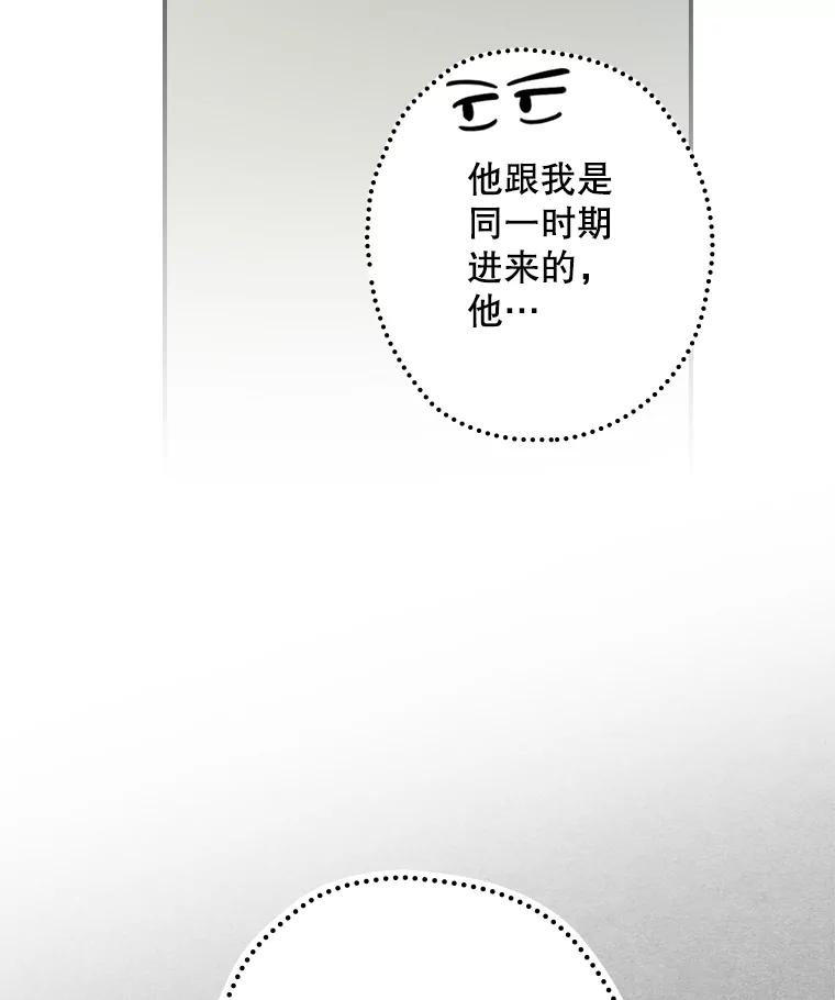 《狗血剧之王》3.重生 第103页