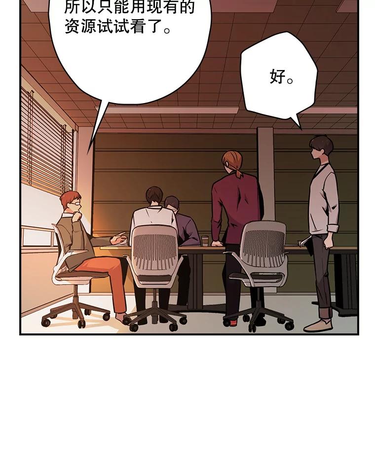 《狗血剧之王》3.重生 第50页