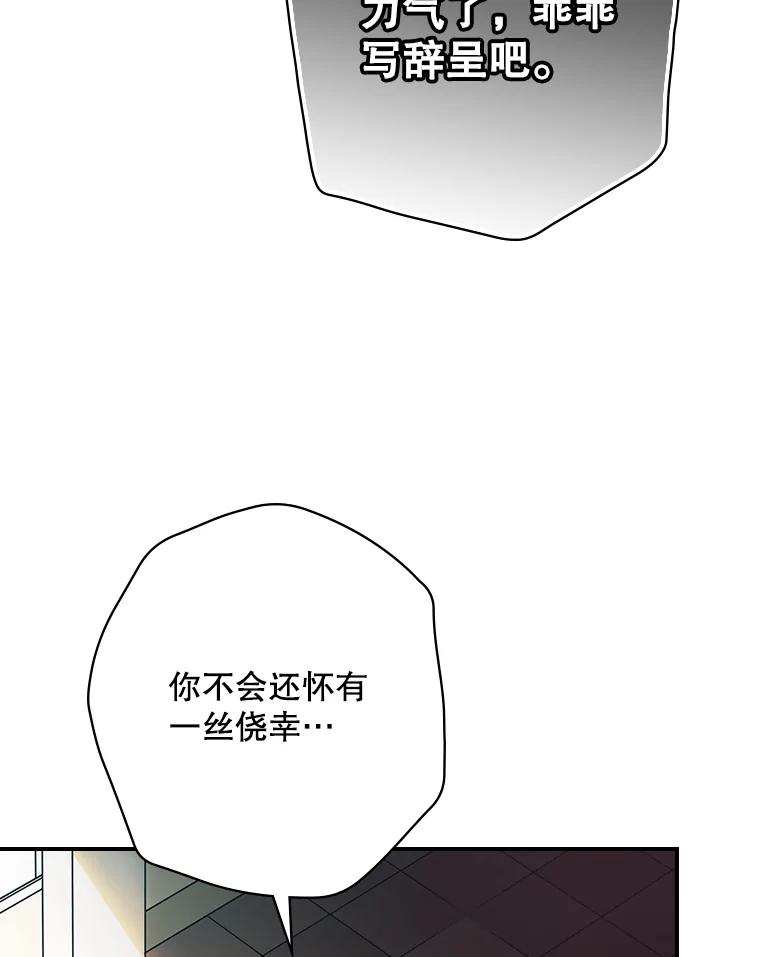 《狗血剧之王》3.重生 第112页