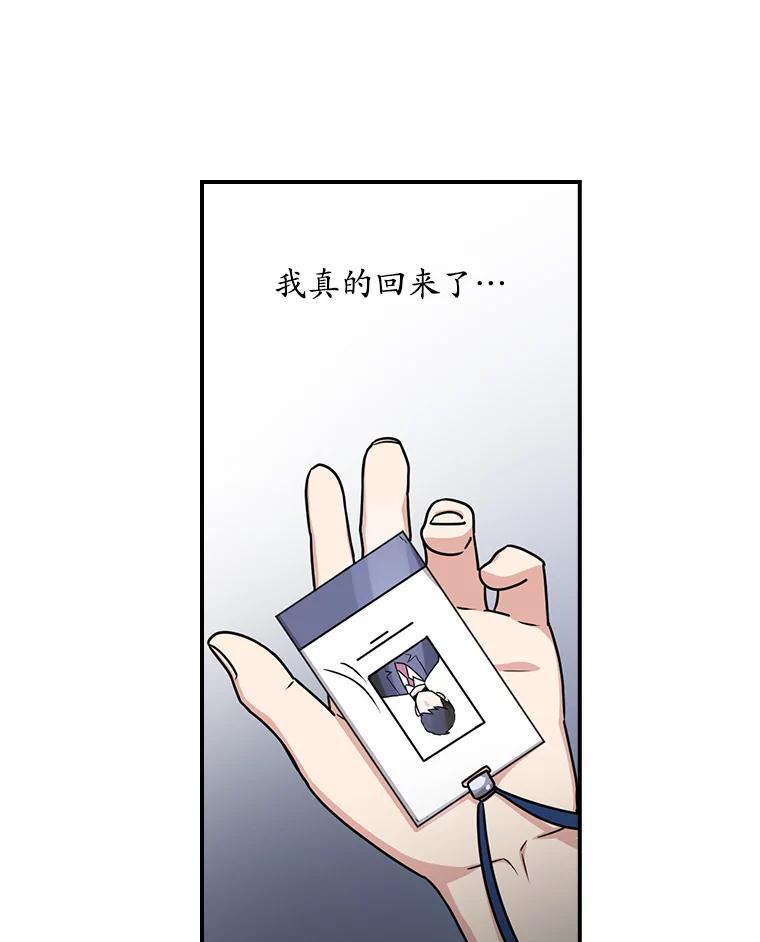 《狗血剧之王》3.重生 第3页