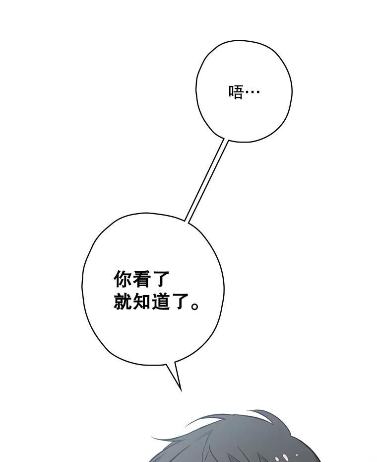 《狗血剧之王》3.重生 第23页
