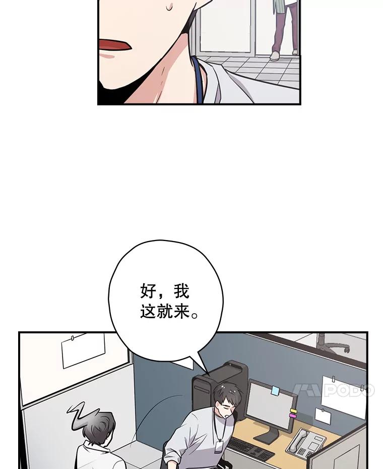 《狗血剧之王》3.重生 第20页