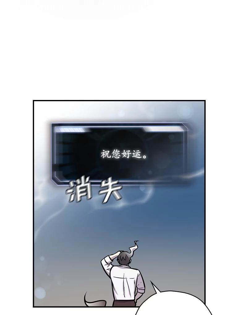 《狗血剧之王》3.重生 第16页