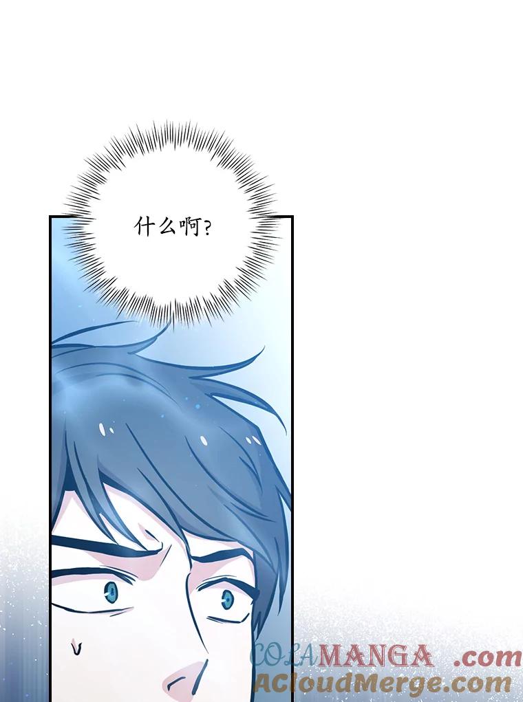 《狗血剧之王》3.重生 第9页