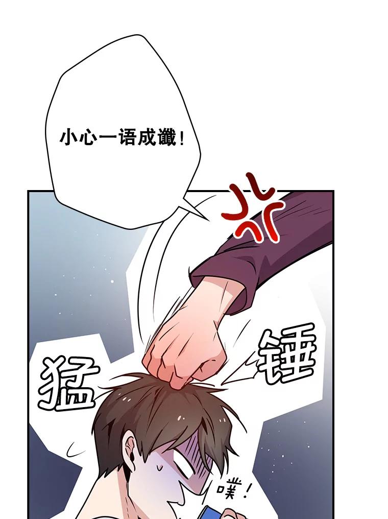 《狗血剧之王》3.重生 第74页