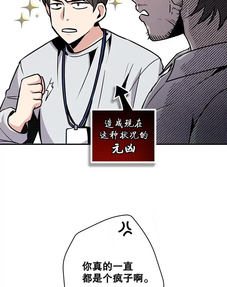 《狗血剧之王》3.重生 第88页