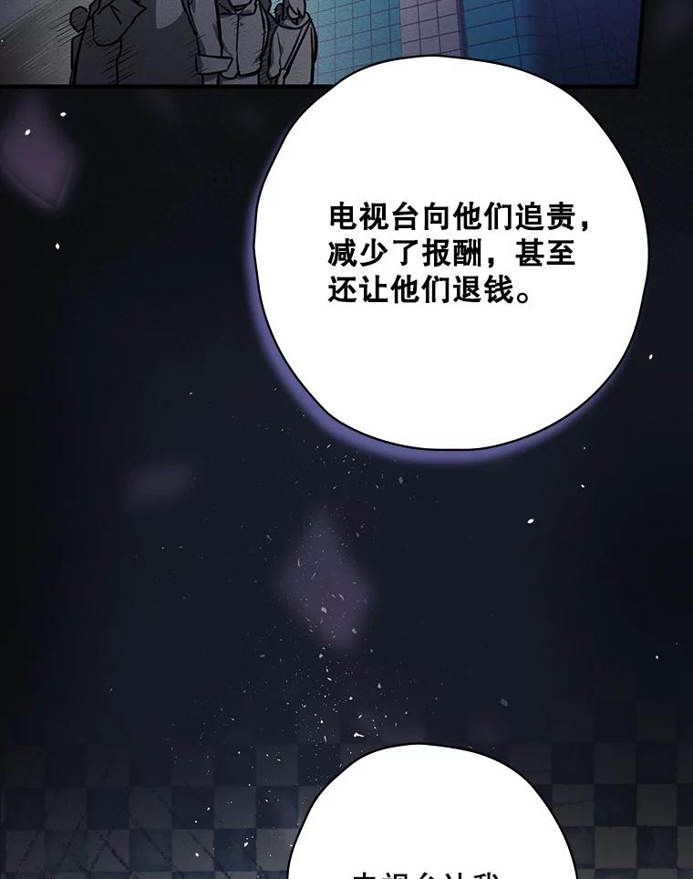 《狗血剧之王》3.重生 第86页