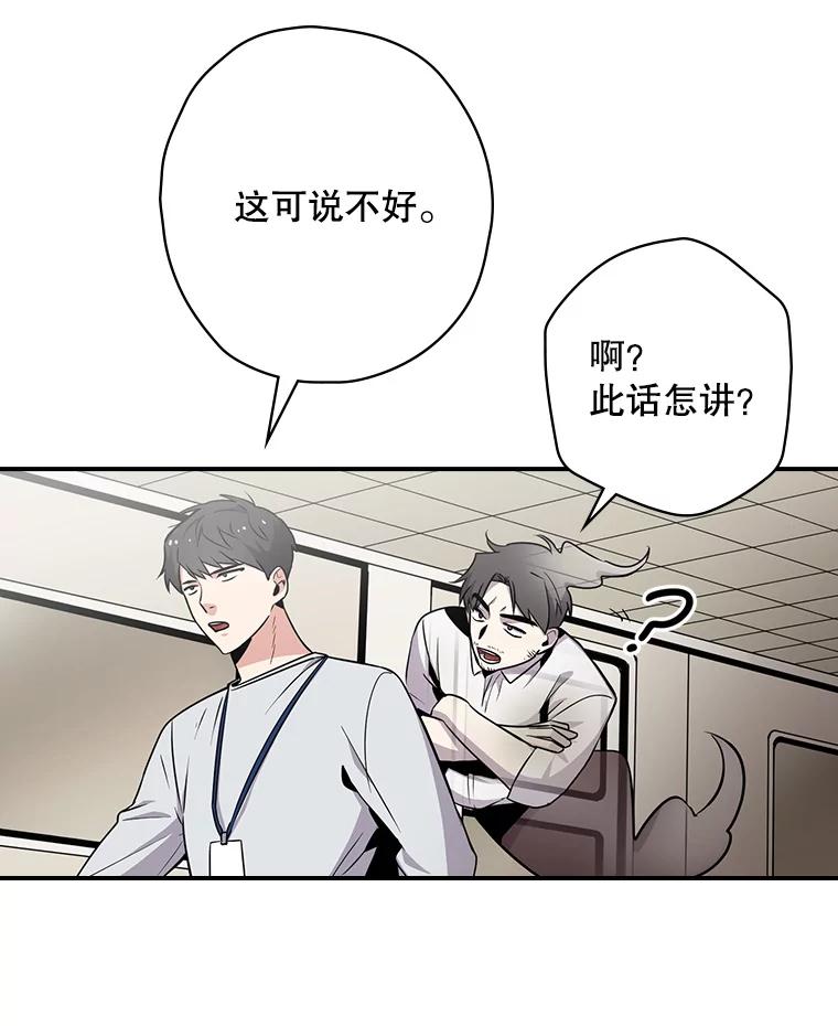 《狗血剧之王》3.重生 第22页
