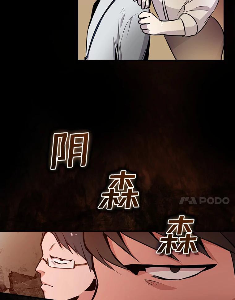 《狗血剧之王》3.重生 第31页