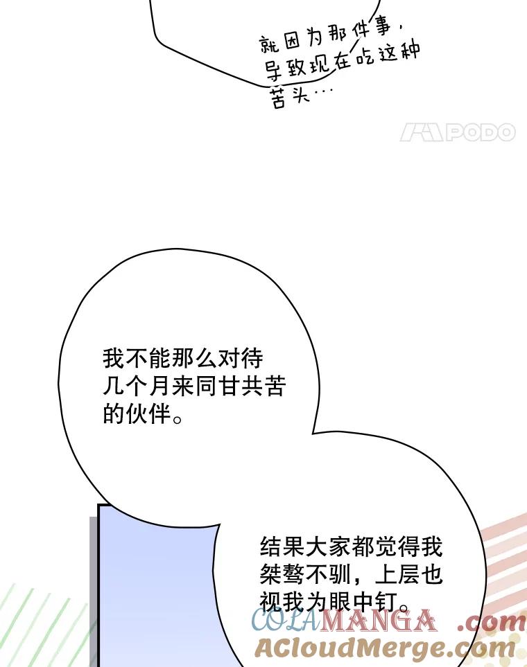 《狗血剧之王》3.重生 第89页