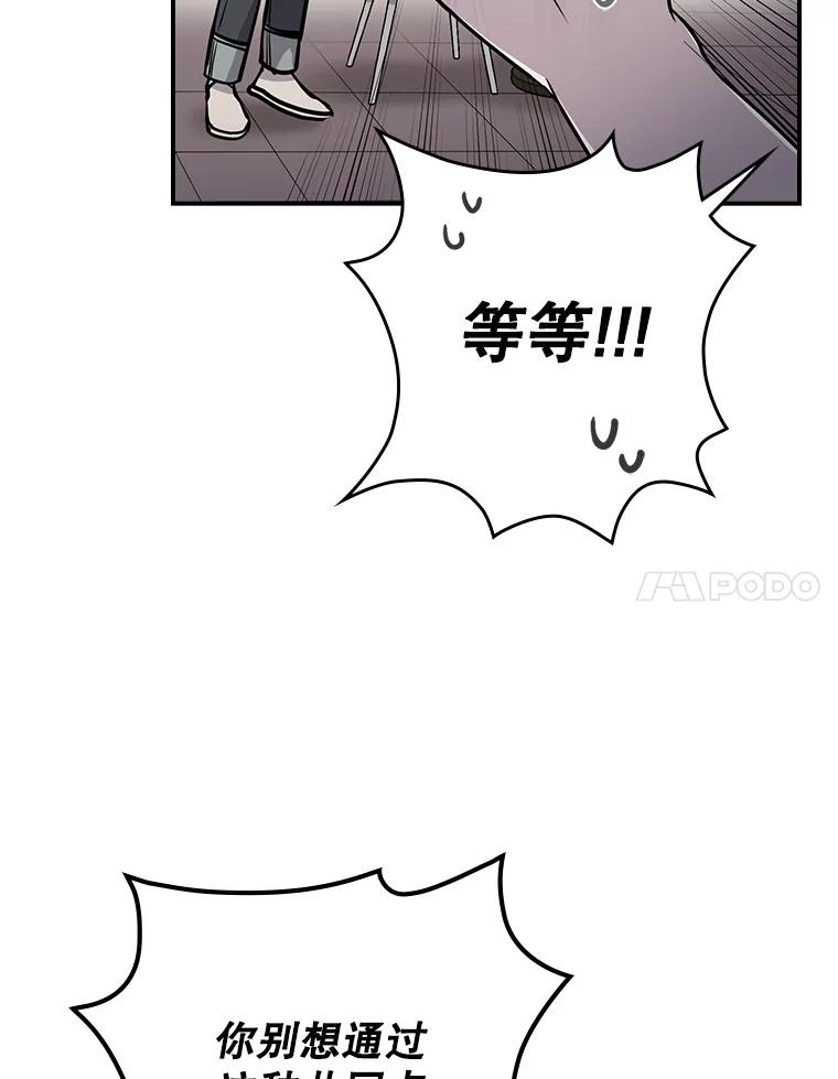 《狗血剧之王》3.重生 第92页