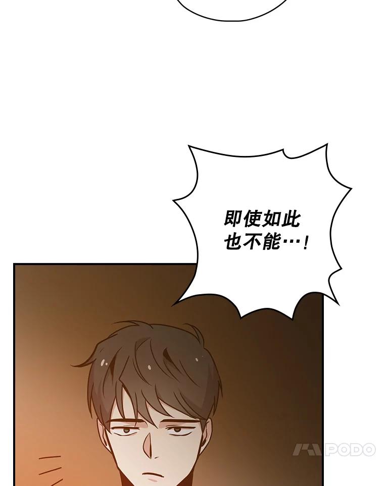 《狗血剧之王》3.重生 第48页