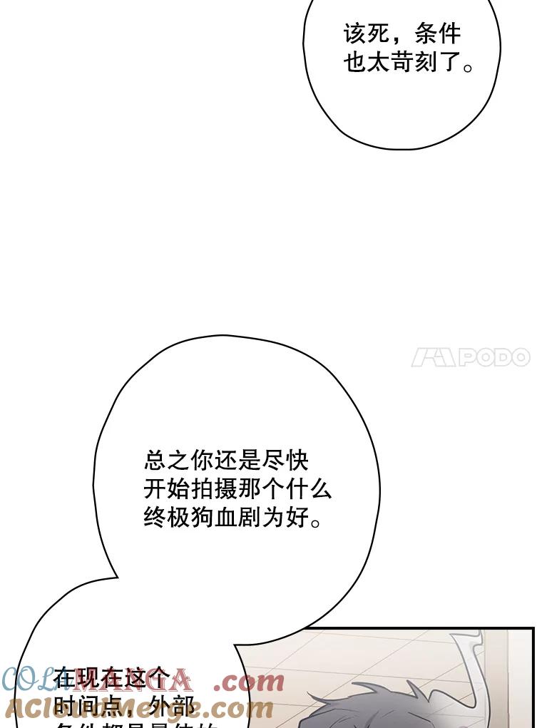 《狗血剧之王》3.重生 第17页