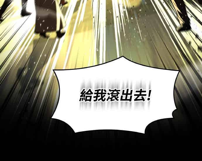 《特性废角金战士》第43话 第74页