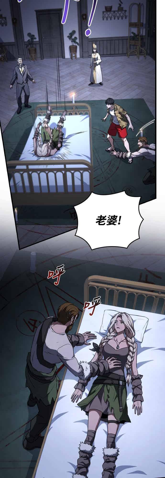 《特性废角金战士》第43话 第76页