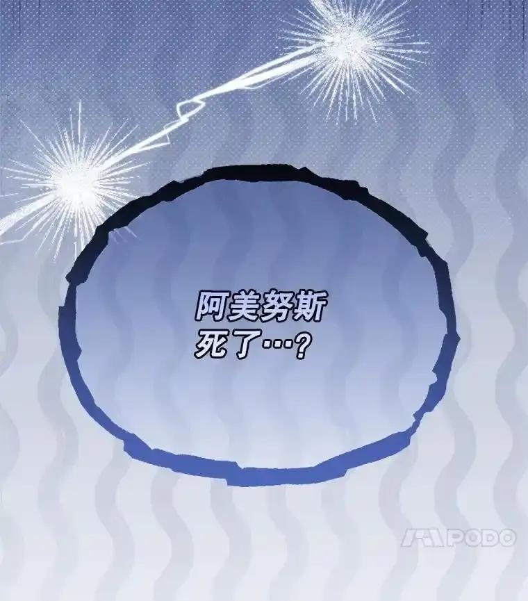 《小不点圣女大人》46.宝物乐园 第142页