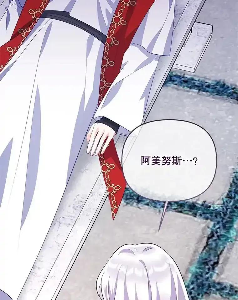 《小不点圣女大人》46.宝物乐园 第134页