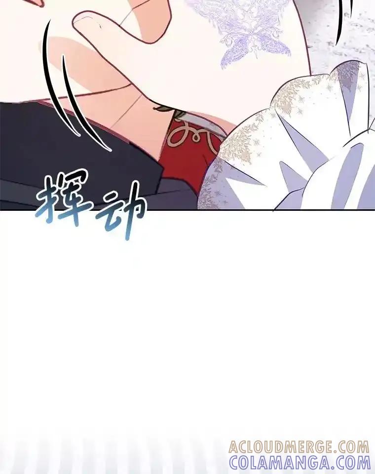 《小不点圣女大人》46.宝物乐园 第137页